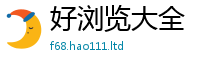 2025新资料免费大全比2025新奥天天开好彩新奥彩免费版